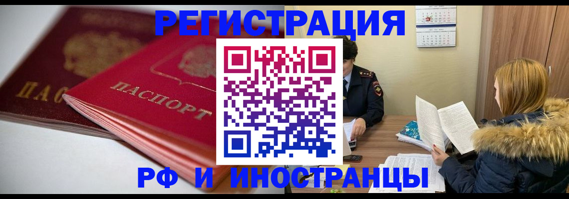 временная регистрация госуслуги в Соль-Илецке
