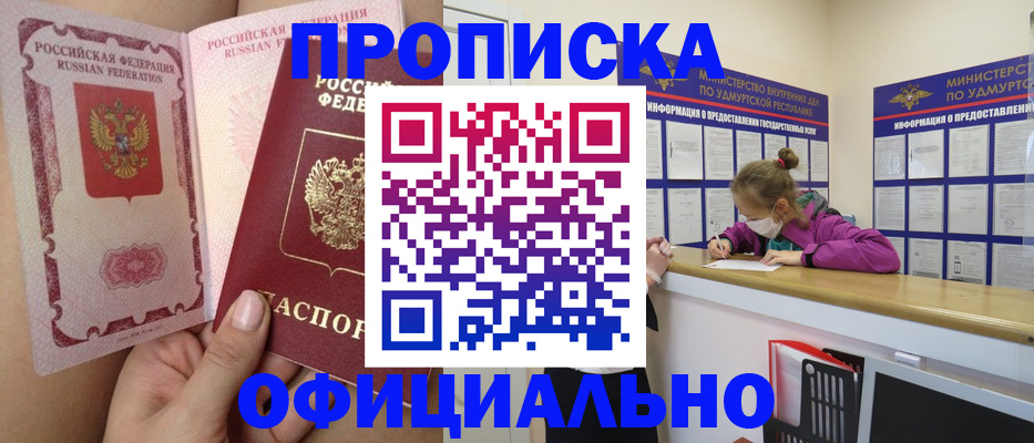 временная регистрация гарантия в Соль-Илецке