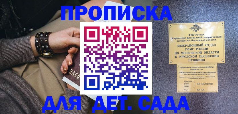 временная регистрация в Соль-Илецке