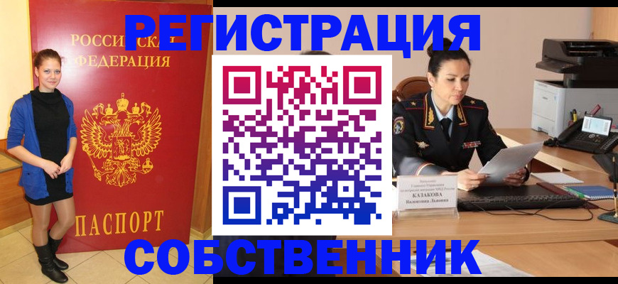найти адрес прописки в Соль-Илецке